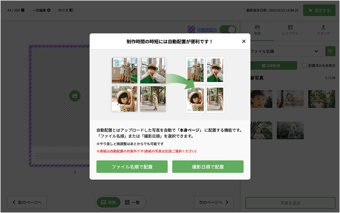 イメージ画像