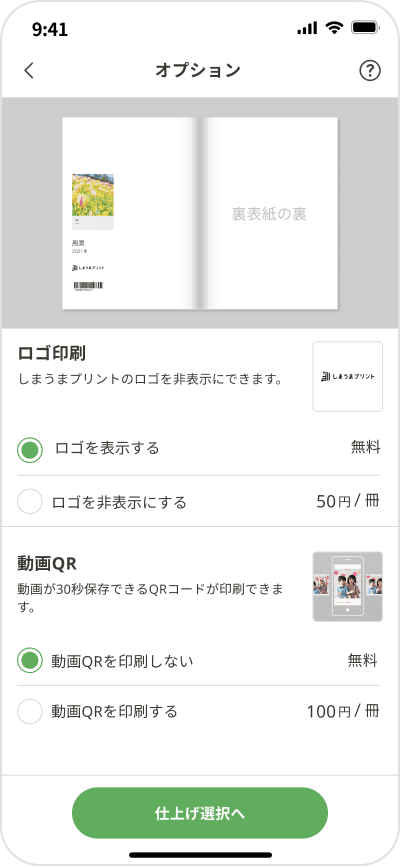 イメージ画像