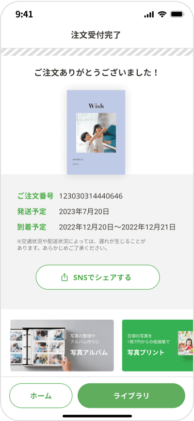 イメージ画像