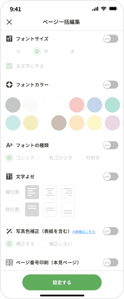 イメージ画像