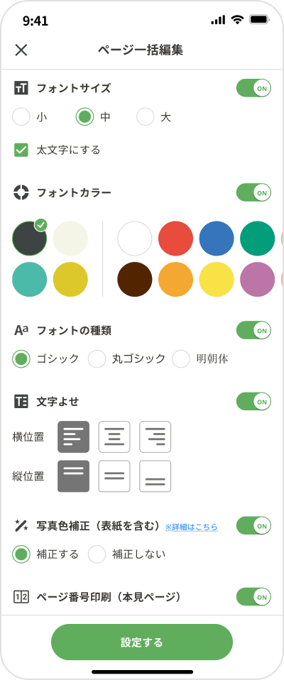 イメージ画像