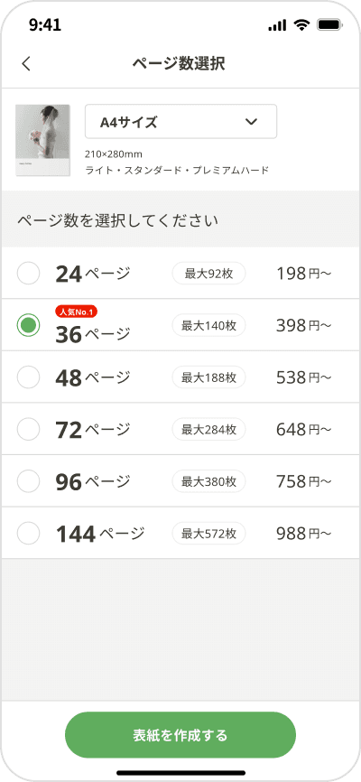 イメージ画像
