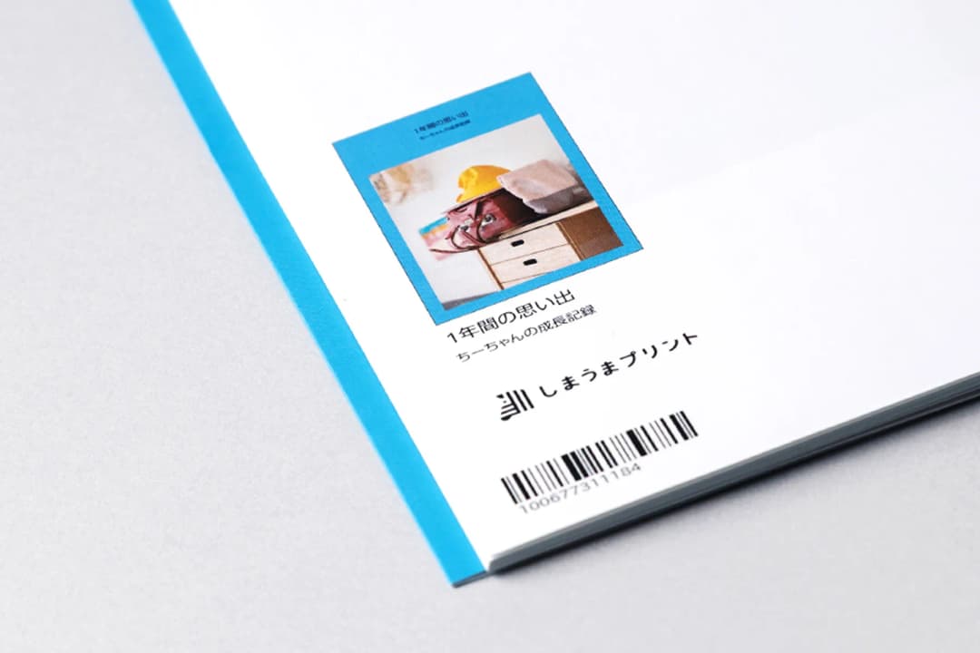 奥付（最終ページ）の画像