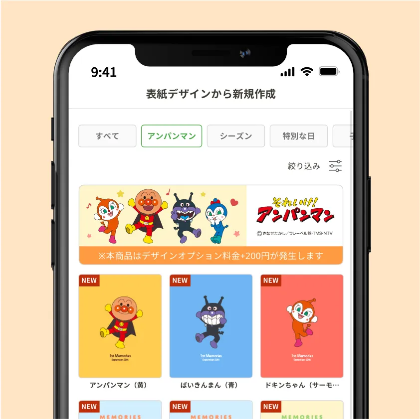 対象商品をご注文のステップ画像